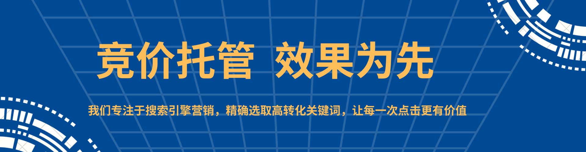 前金百度广告推广